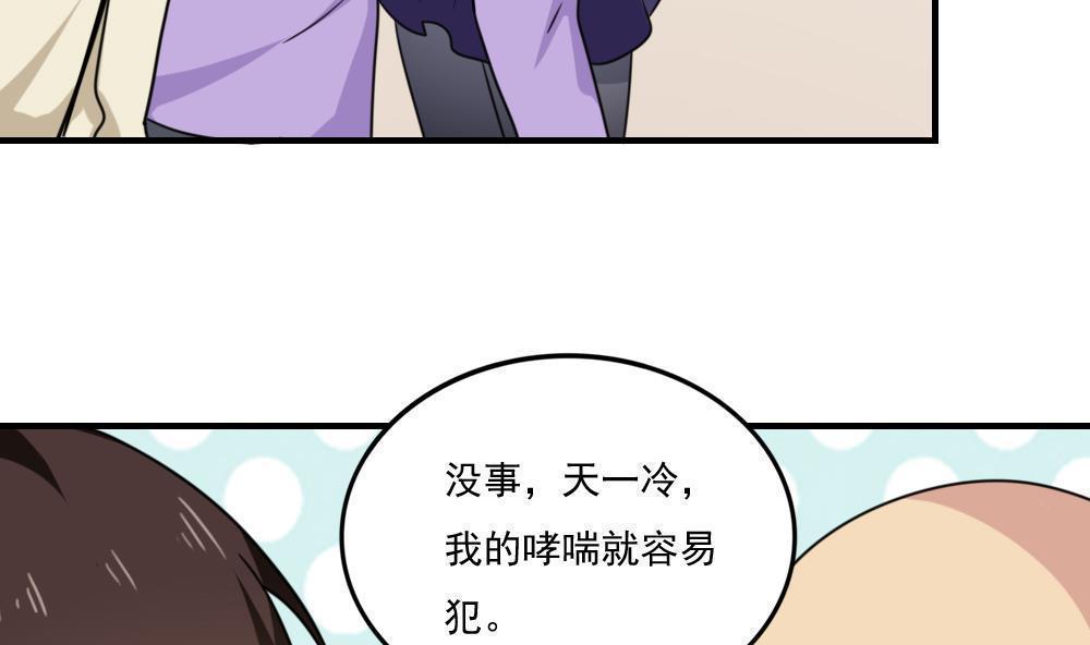 《都是黑丝惹的祸》漫画最新章节第二百零七话免费下拉式在线观看章节第【36】张图片