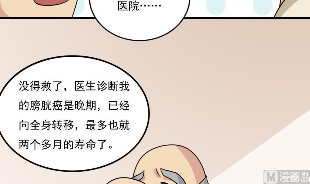 《都是黑丝惹的祸》漫画最新章节第二百零七话免费下拉式在线观看章节第【34】张图片