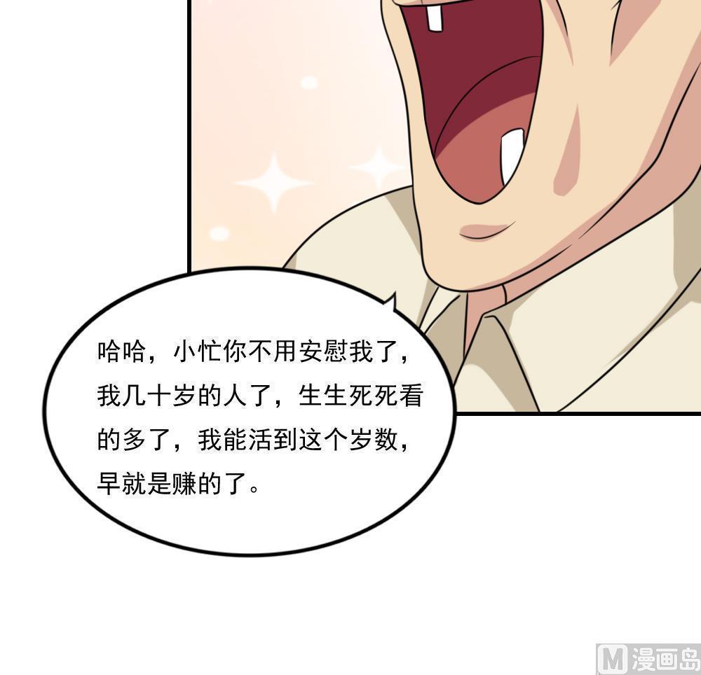 《都是黑丝惹的祸》漫画最新章节第二百零七话免费下拉式在线观看章节第【28】张图片