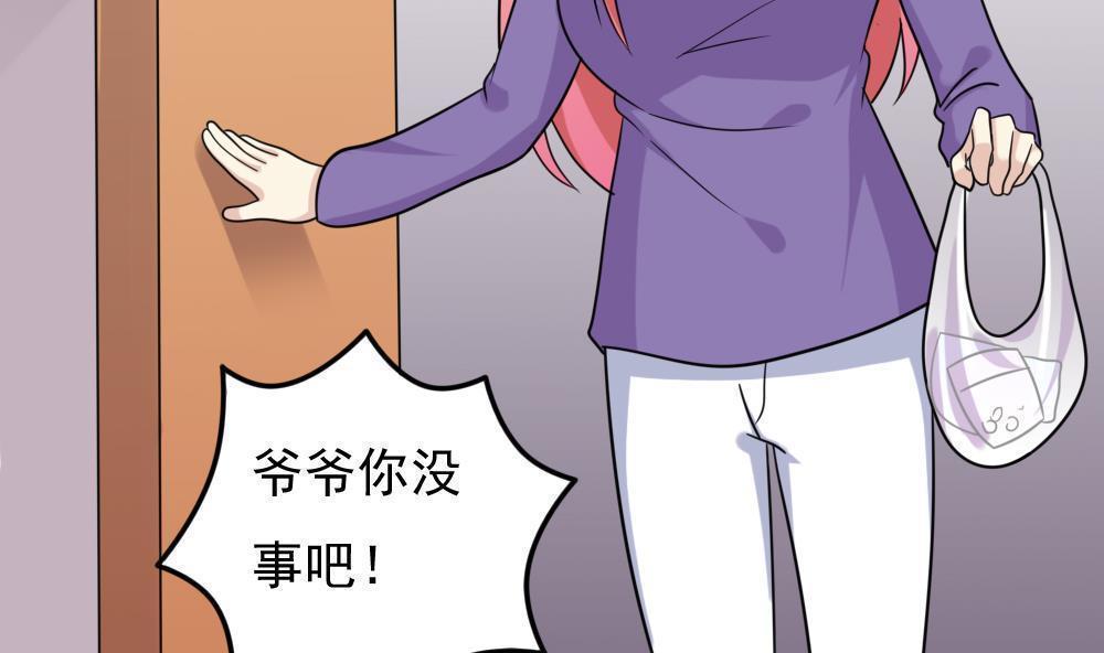 《都是黑丝惹的祸》漫画最新章节第二百零七话免费下拉式在线观看章节第【26】张图片