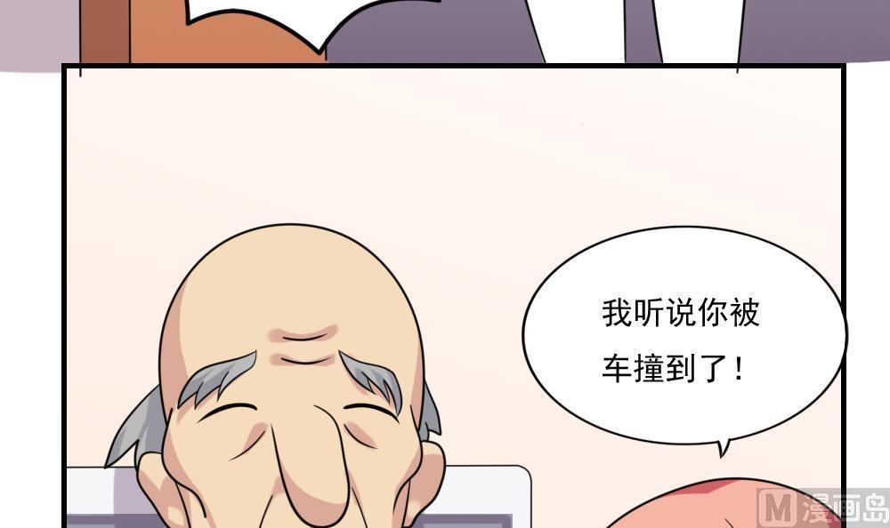 《都是黑丝惹的祸》漫画最新章节第二百零七话免费下拉式在线观看章节第【25】张图片