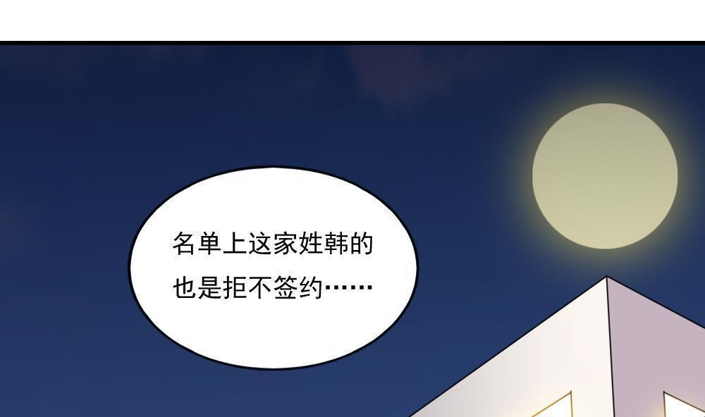 《都是黑丝惹的祸》漫画最新章节第二百零七话免费下拉式在线观看章节第【20】张图片