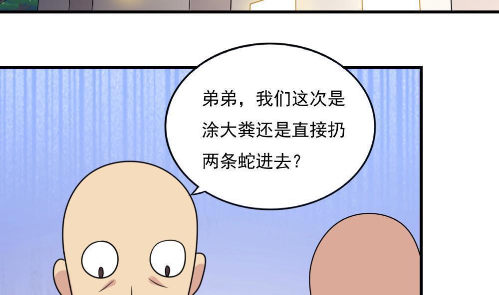 《都是黑丝惹的祸》漫画最新章节第二百零七话免费下拉式在线观看章节第【18】张图片