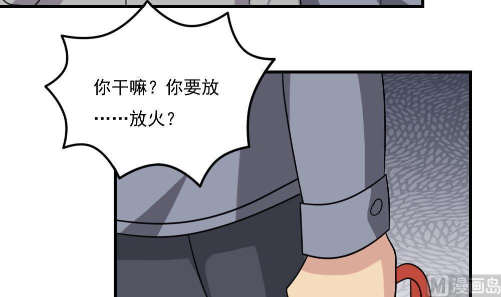 《都是黑丝惹的祸》漫画最新章节第二百零七话免费下拉式在线观看章节第【16】张图片