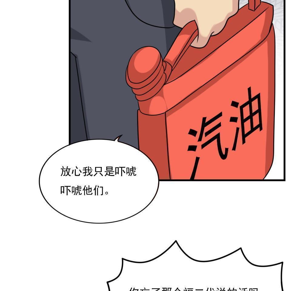 《都是黑丝惹的祸》漫画最新章节第二百零七话免费下拉式在线观看章节第【15】张图片