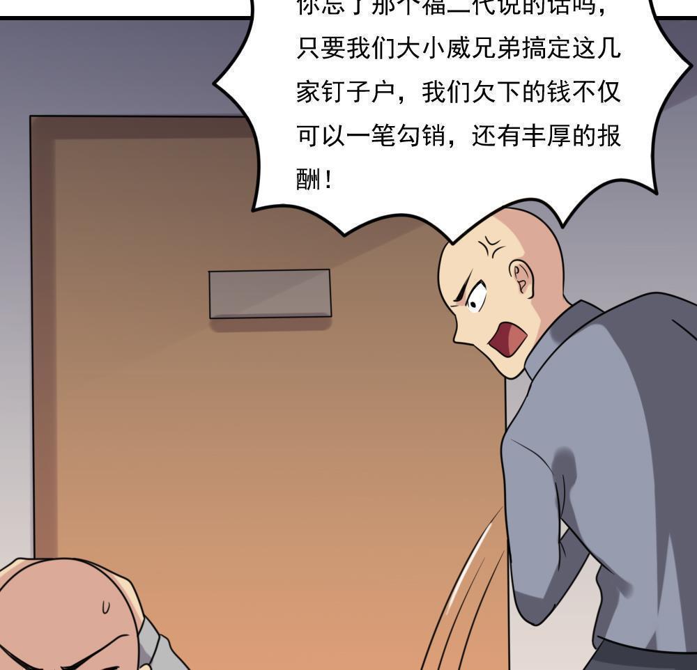 《都是黑丝惹的祸》漫画最新章节第二百零七话免费下拉式在线观看章节第【14】张图片