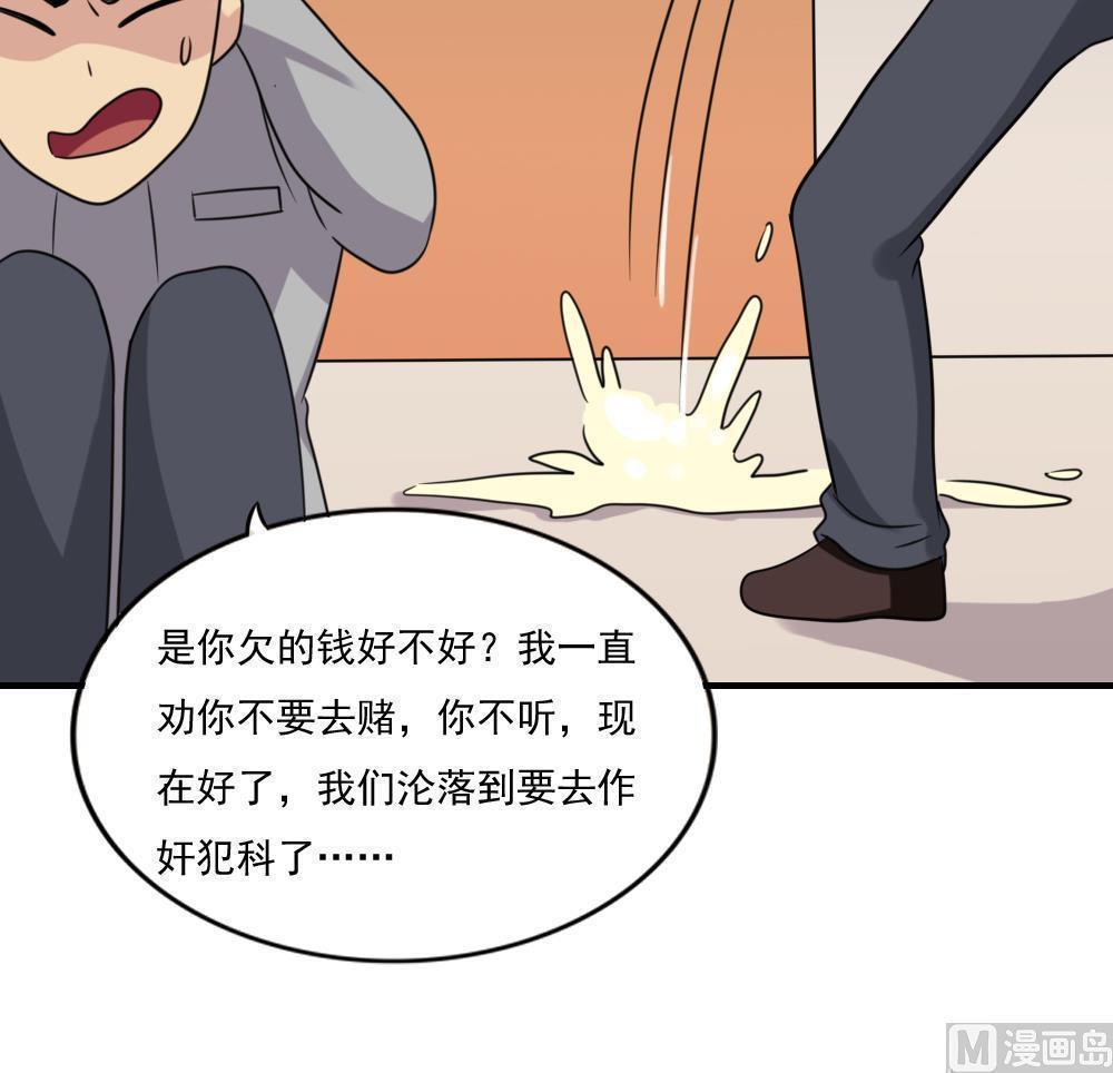 《都是黑丝惹的祸》漫画最新章节第二百零七话免费下拉式在线观看章节第【13】张图片