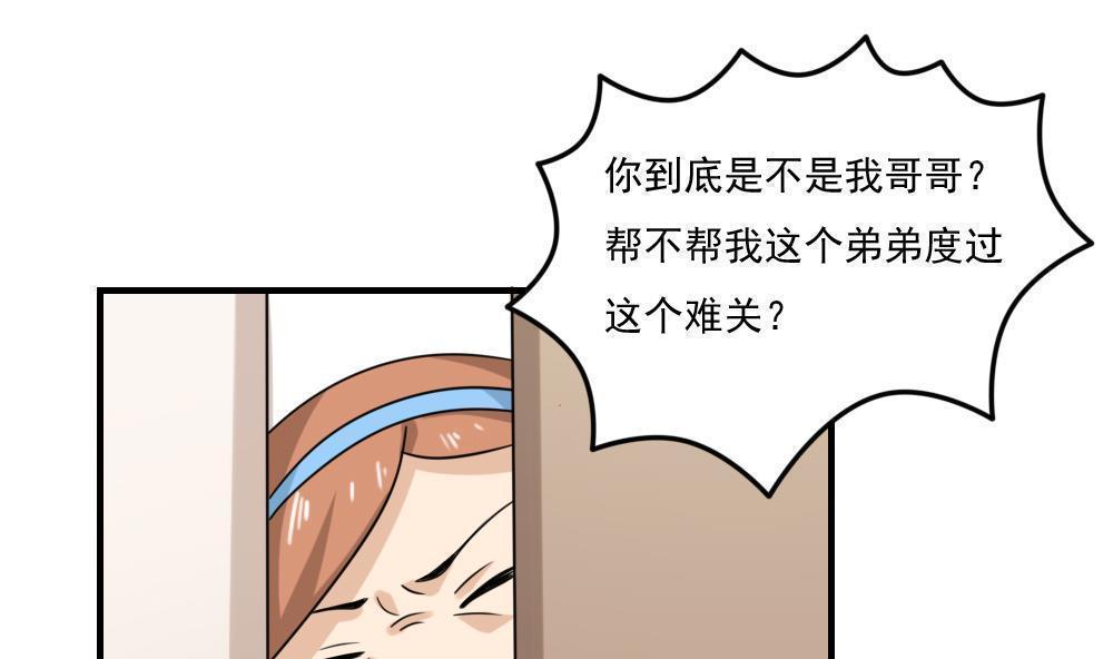 《都是黑丝惹的祸》漫画最新章节第二百零七话免费下拉式在线观看章节第【12】张图片