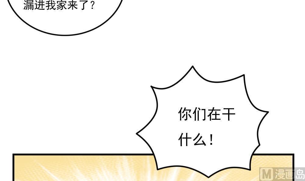 《都是黑丝惹的祸》漫画最新章节第二百零七话免费下拉式在线观看章节第【10】张图片