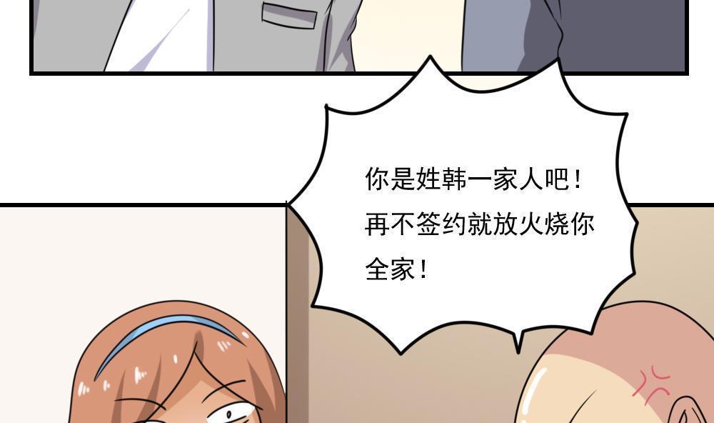 《都是黑丝惹的祸》漫画最新章节第二百零七话免费下拉式在线观看章节第【8】张图片