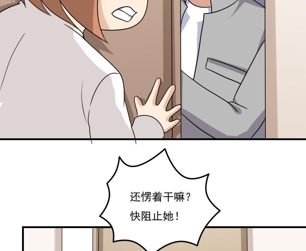 《都是黑丝惹的祸》漫画最新章节第二百零七话免费下拉式在线观看章节第【3】张图片