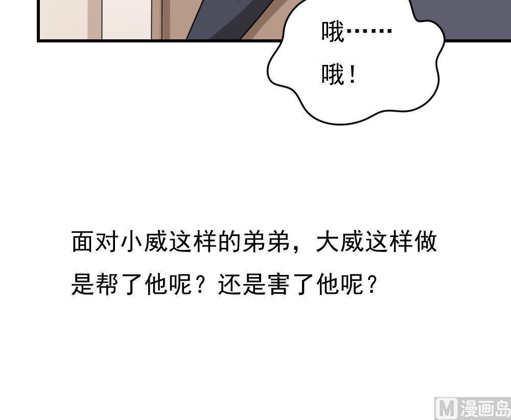 《都是黑丝惹的祸》漫画最新章节第二百零七话免费下拉式在线观看章节第【1】张图片