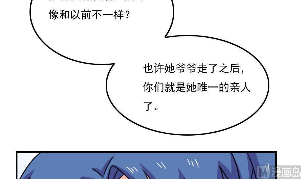 《都是黑丝惹的祸》漫画最新章节第二百零八话免费下拉式在线观看章节第【34】张图片