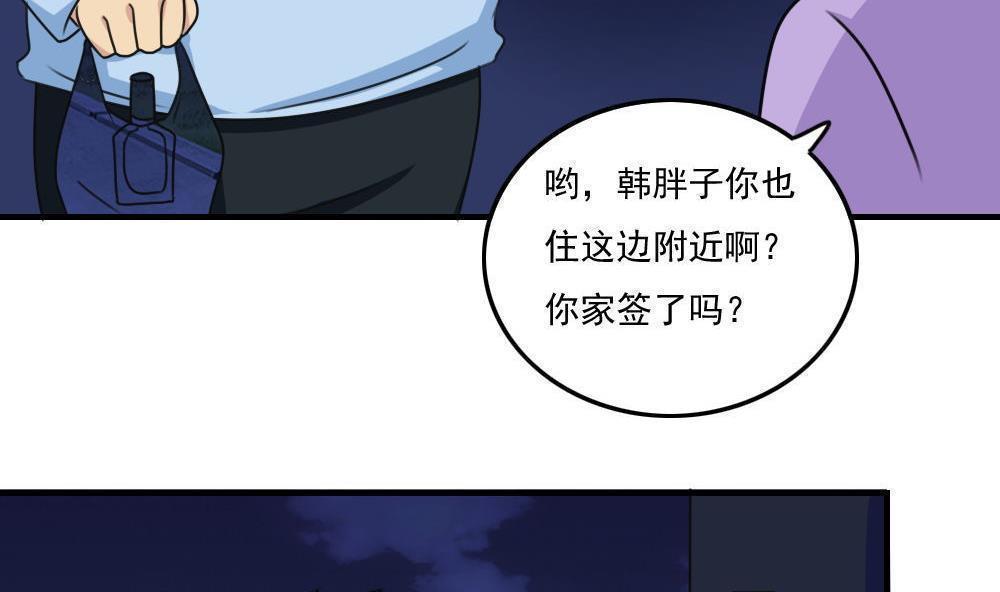 《都是黑丝惹的祸》漫画最新章节第二百零八话免费下拉式在线观看章节第【30】张图片