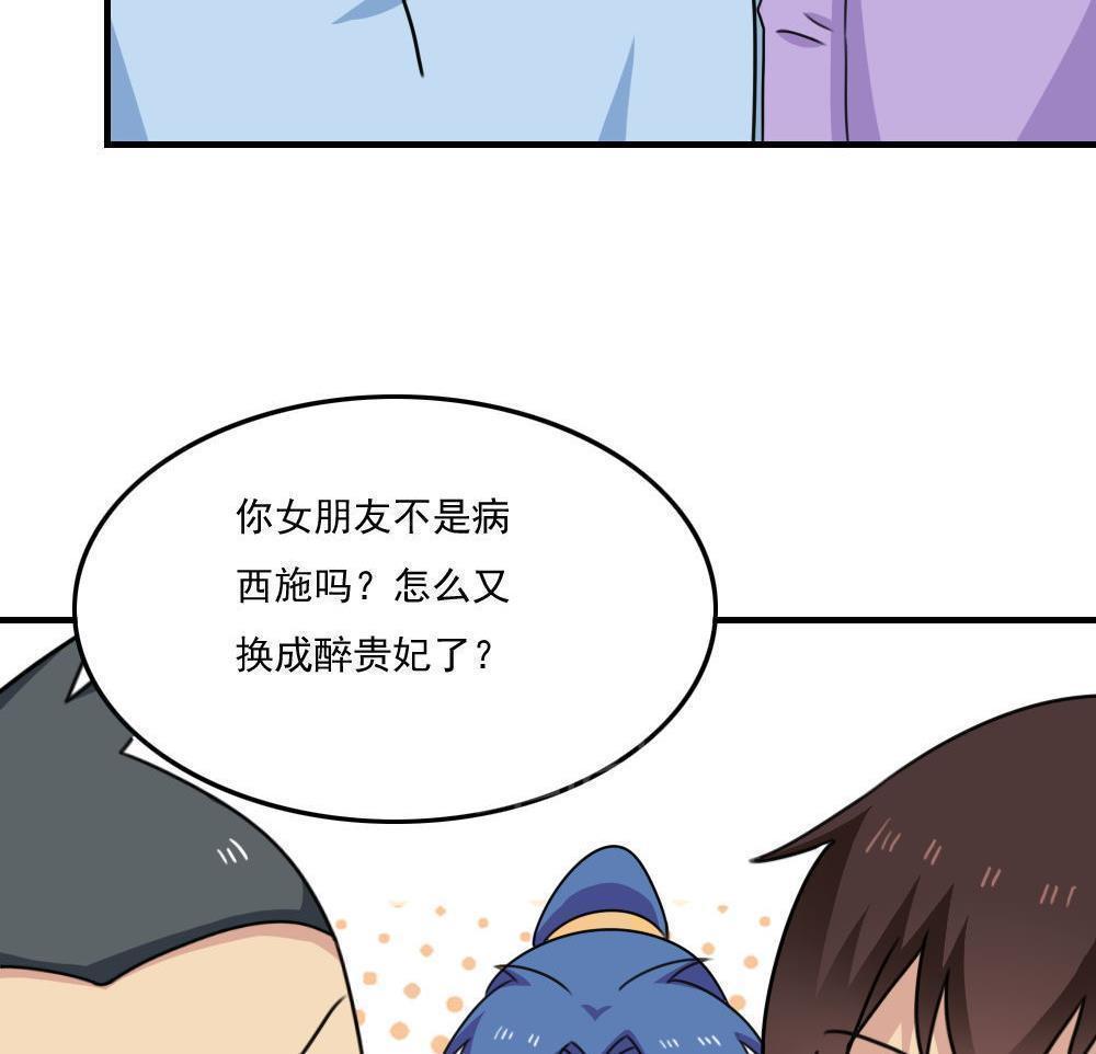 《都是黑丝惹的祸》漫画最新章节第二百零八话免费下拉式在线观看章节第【26】张图片