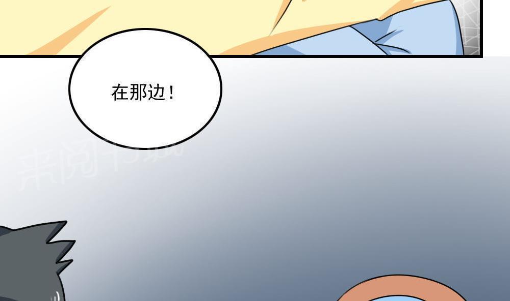 《都是黑丝惹的祸》漫画最新章节第二百零八话免费下拉式在线观看章节第【15】张图片