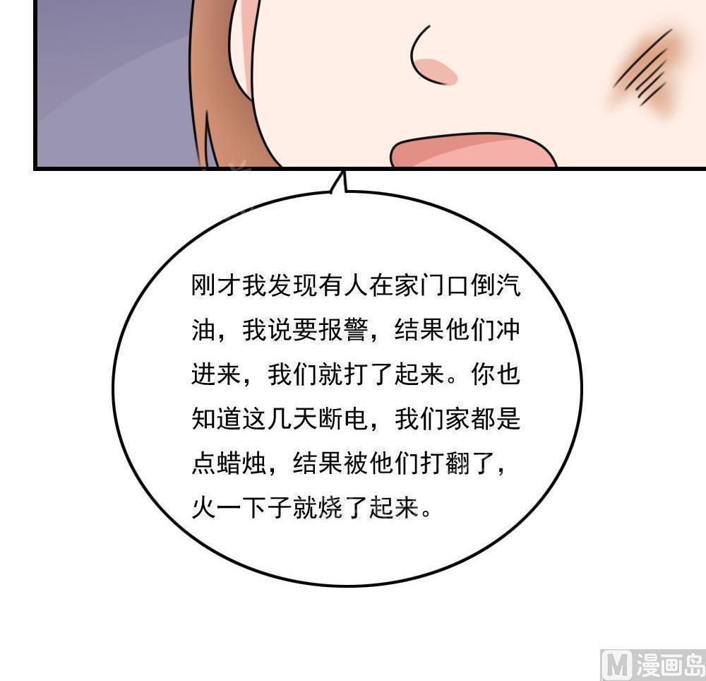 《都是黑丝惹的祸》漫画最新章节第二百零八话免费下拉式在线观看章节第【10】张图片