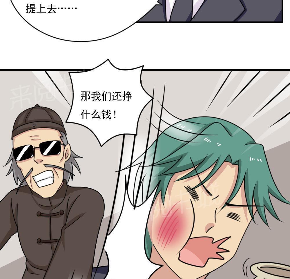 《都是黑丝惹的祸》漫画最新章节第二百零九话免费下拉式在线观看章节第【33】张图片