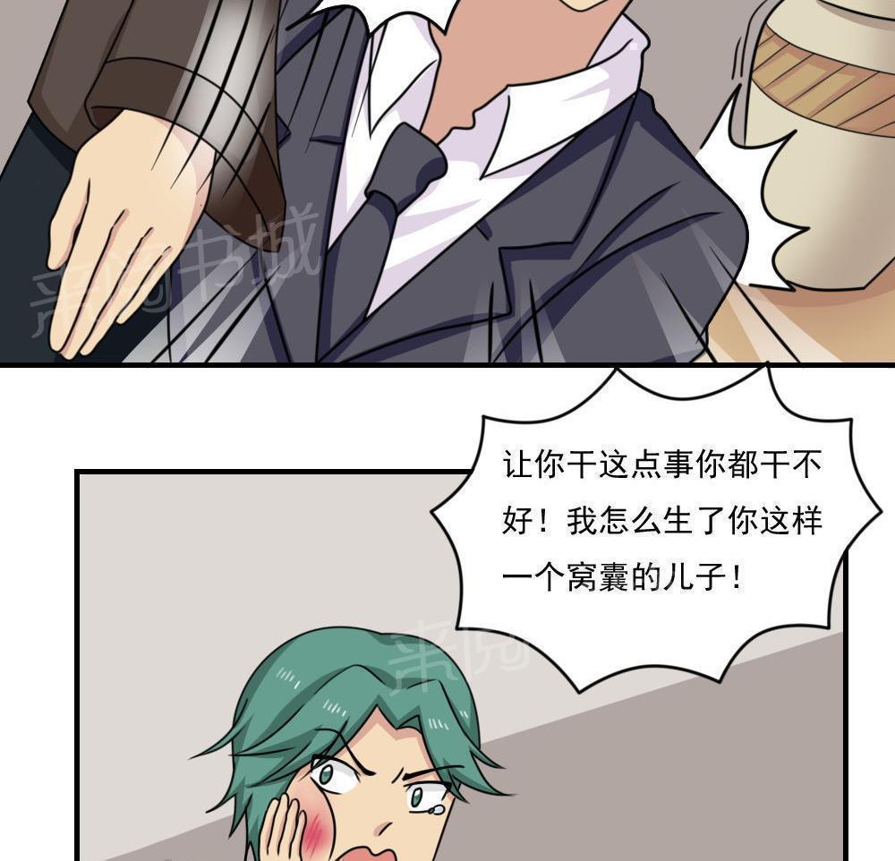 《都是黑丝惹的祸》漫画最新章节第二百零九话免费下拉式在线观看章节第【32】张图片