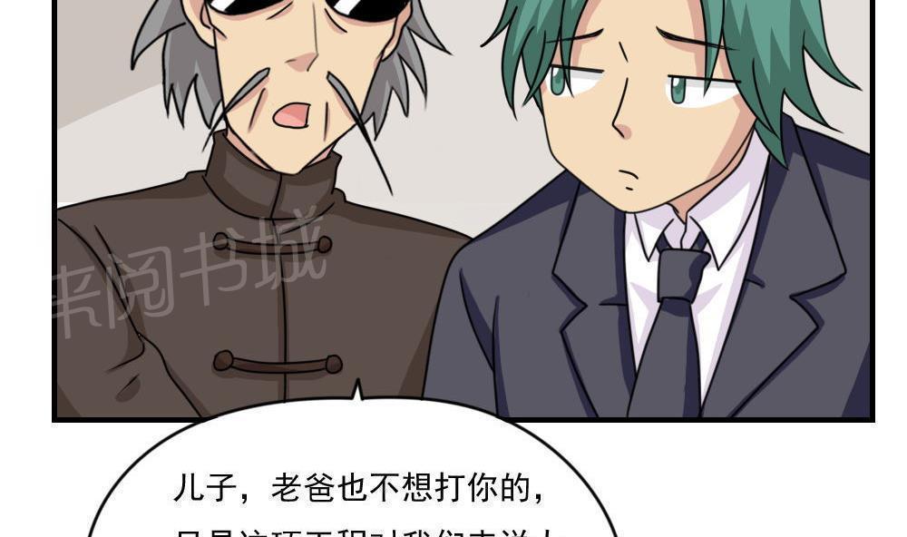 《都是黑丝惹的祸》漫画最新章节第二百零九话免费下拉式在线观看章节第【26】张图片