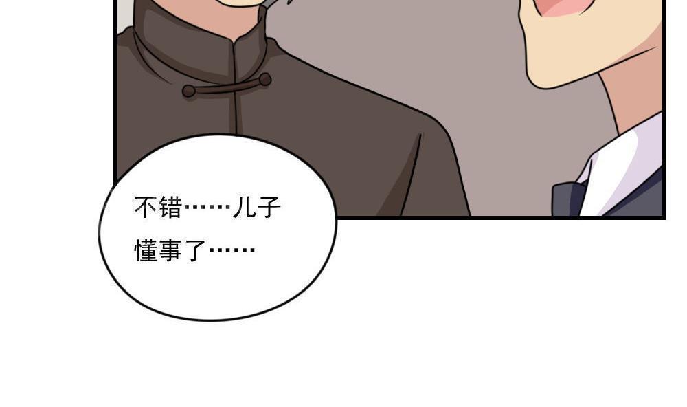 《都是黑丝惹的祸》漫画最新章节第二百零九话免费下拉式在线观看章节第【23】张图片