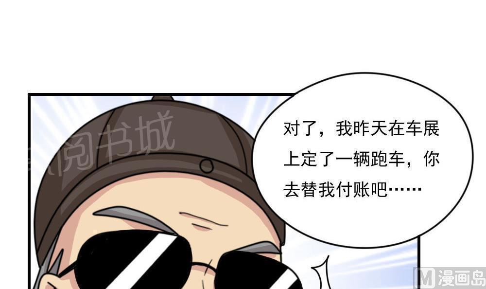 《都是黑丝惹的祸》漫画最新章节第二百零九话免费下拉式在线观看章节第【22】张图片