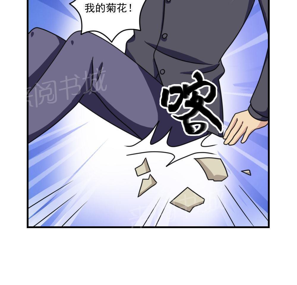 《都是黑丝惹的祸》漫画最新章节第二百零九话免费下拉式在线观看章节第【18】张图片