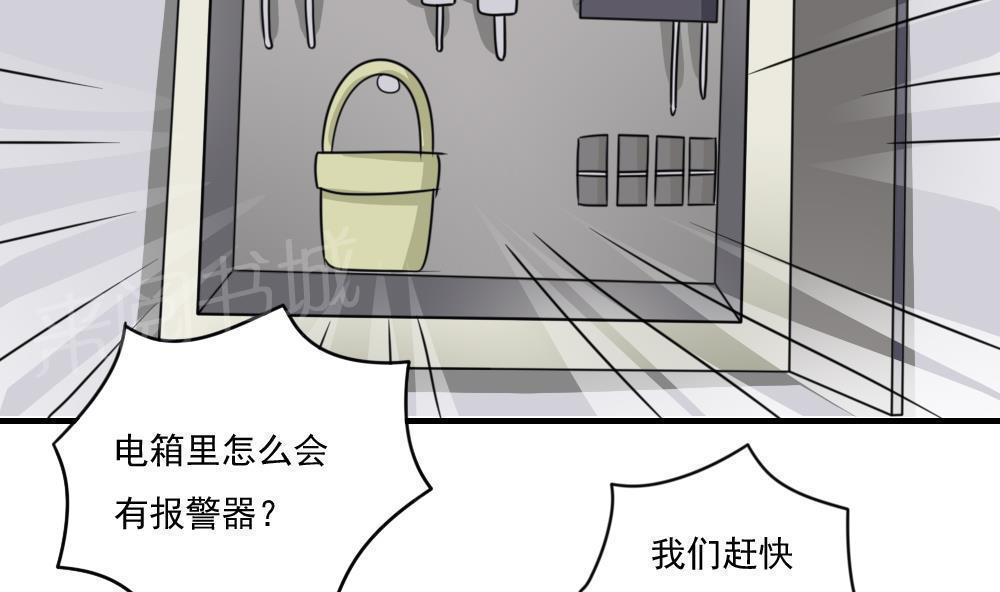 《都是黑丝惹的祸》漫画最新章节第二百零九话免费下拉式在线观看章节第【14】张图片