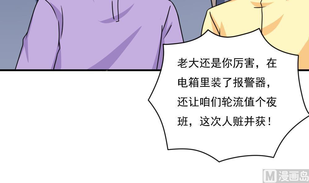 《都是黑丝惹的祸》漫画最新章节第二百零九话免费下拉式在线观看章节第【7】张图片