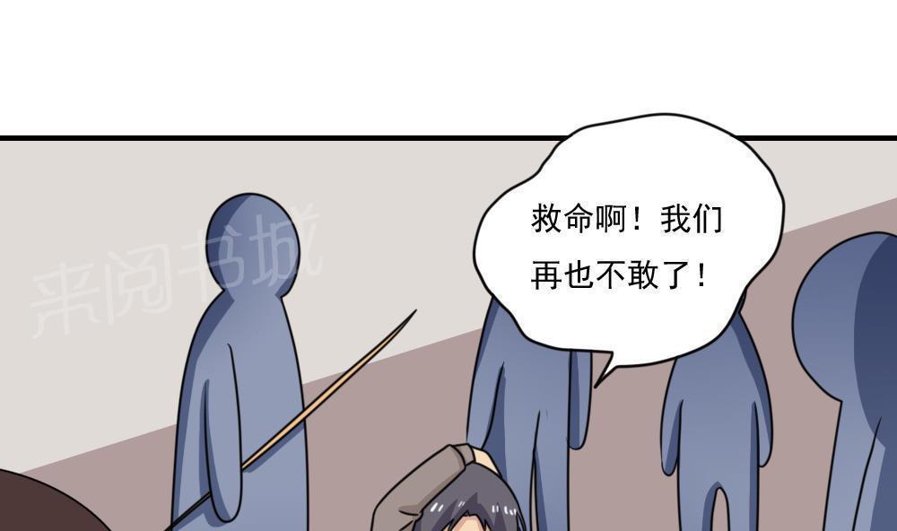 《都是黑丝惹的祸》漫画最新章节第二百零九话免费下拉式在线观看章节第【6】张图片