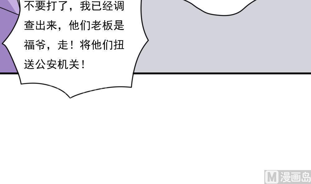 《都是黑丝惹的祸》漫画最新章节第二百零九话免费下拉式在线观看章节第【4】张图片