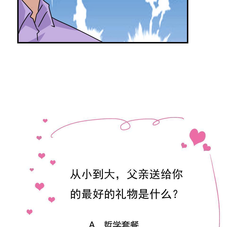 《都是黑丝惹的祸》漫画最新章节第二百零九话免费下拉式在线观看章节第【2】张图片