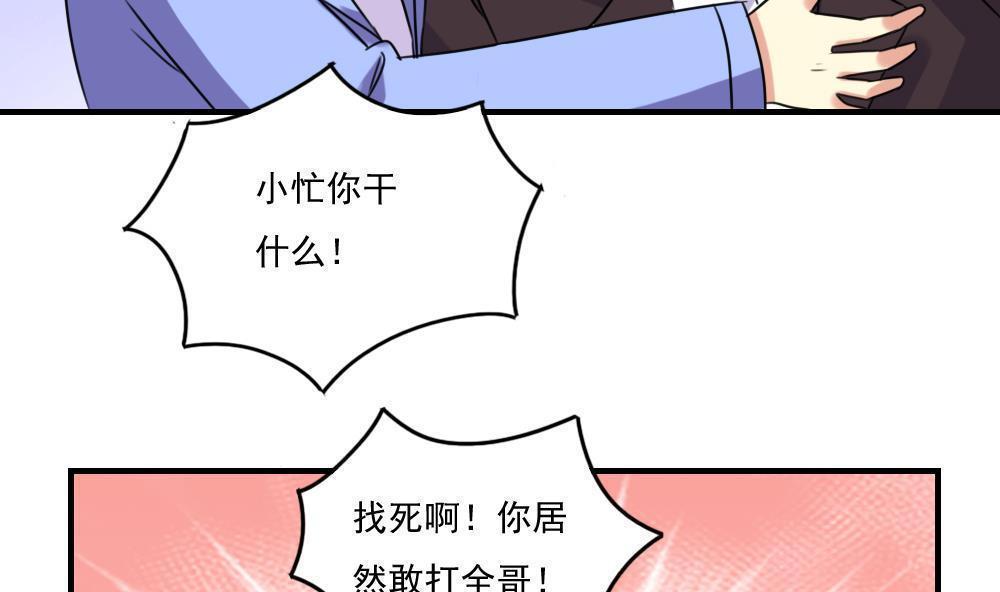 《都是黑丝惹的祸》漫画最新章节第二百一十话免费下拉式在线观看章节第【35】张图片