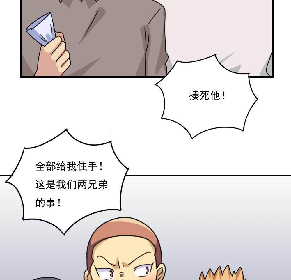 《都是黑丝惹的祸》漫画最新章节第二百一十话免费下拉式在线观看章节第【33】张图片