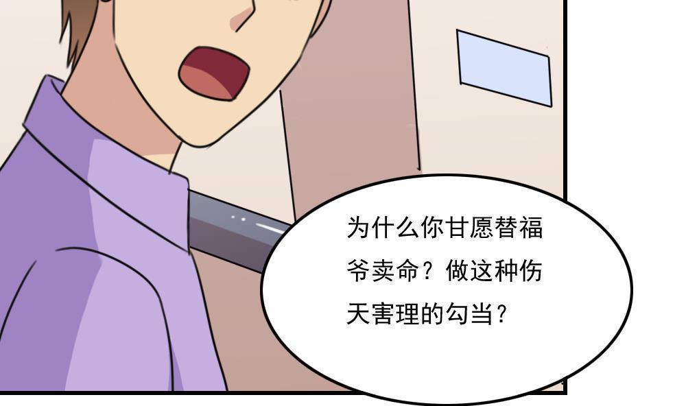 《都是黑丝惹的祸》漫画最新章节第二百一十话免费下拉式在线观看章节第【26】张图片