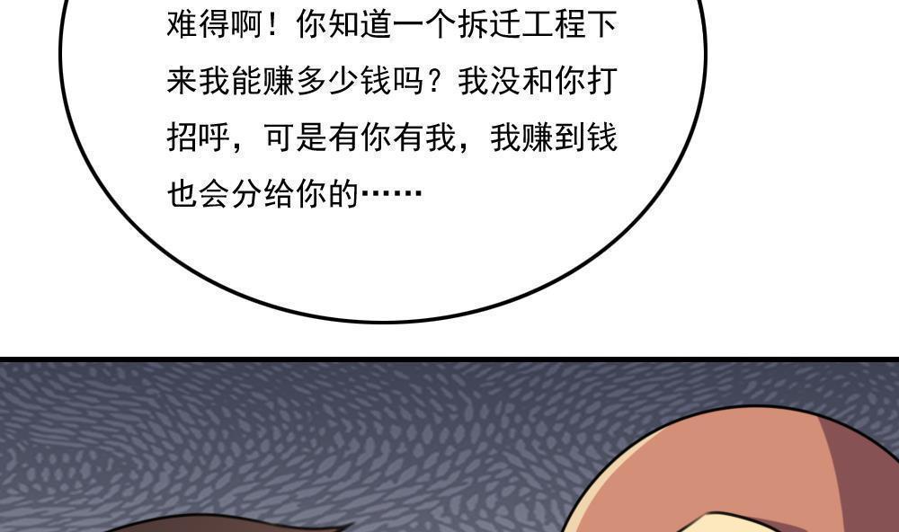 《都是黑丝惹的祸》漫画最新章节第二百一十话免费下拉式在线观看章节第【23】张图片