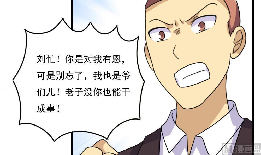 《都是黑丝惹的祸》漫画最新章节第二百一十话免费下拉式在线观看章节第【13】张图片