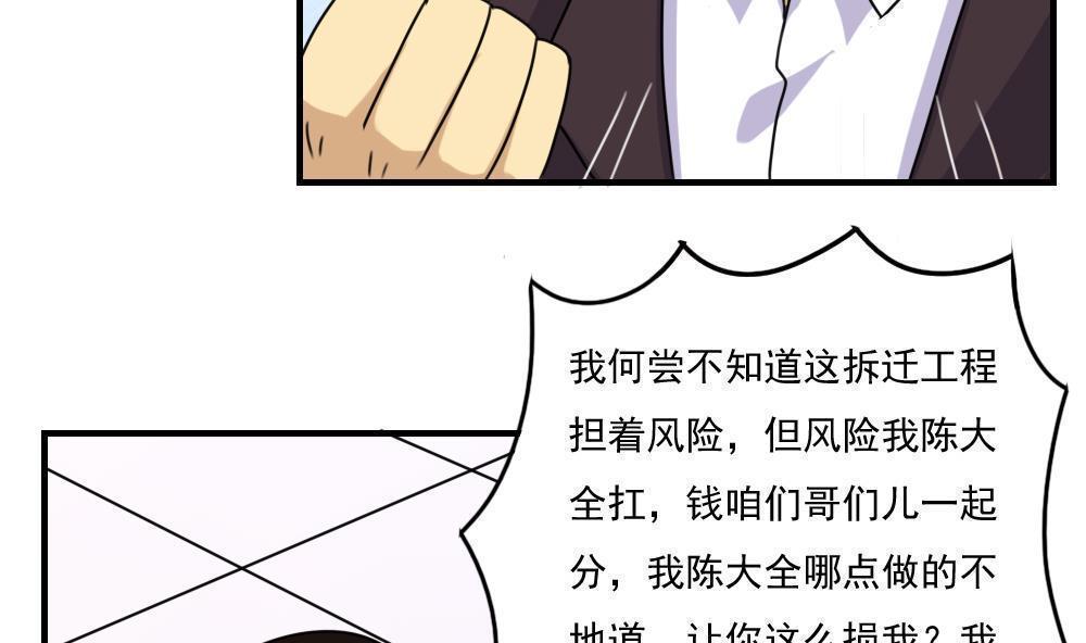 《都是黑丝惹的祸》漫画最新章节第二百一十话免费下拉式在线观看章节第【12】张图片