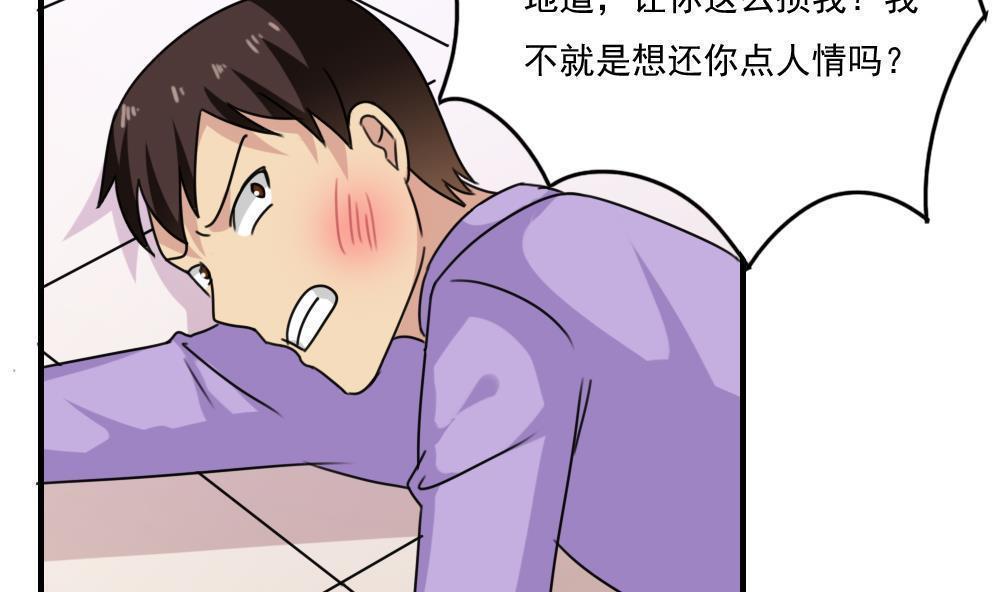 《都是黑丝惹的祸》漫画最新章节第二百一十话免费下拉式在线观看章节第【11】张图片