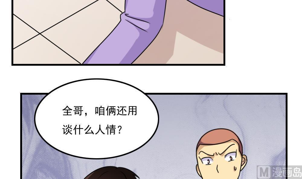 《都是黑丝惹的祸》漫画最新章节第二百一十话免费下拉式在线观看章节第【10】张图片