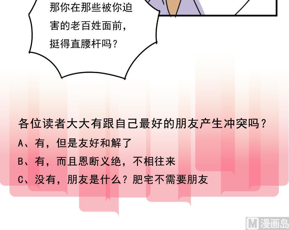 《都是黑丝惹的祸》漫画最新章节第二百一十话免费下拉式在线观看章节第【1】张图片