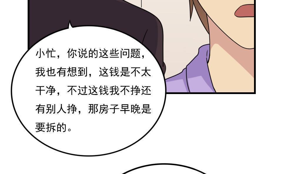 《都是黑丝惹的祸》漫画最新章节第二百一十一话免费下拉式在线观看章节第【39】张图片