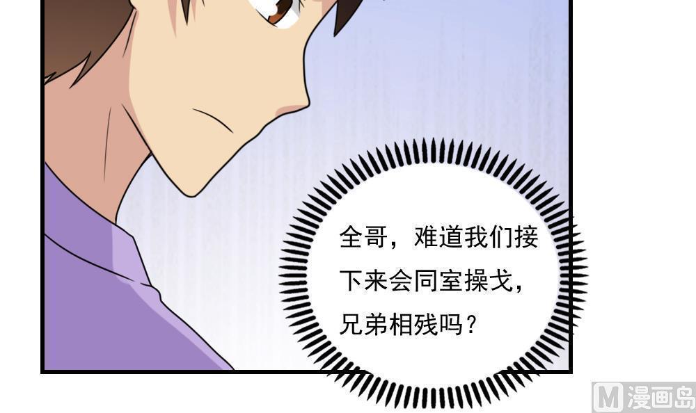 《都是黑丝惹的祸》漫画最新章节第二百一十一话免费下拉式在线观看章节第【35】张图片