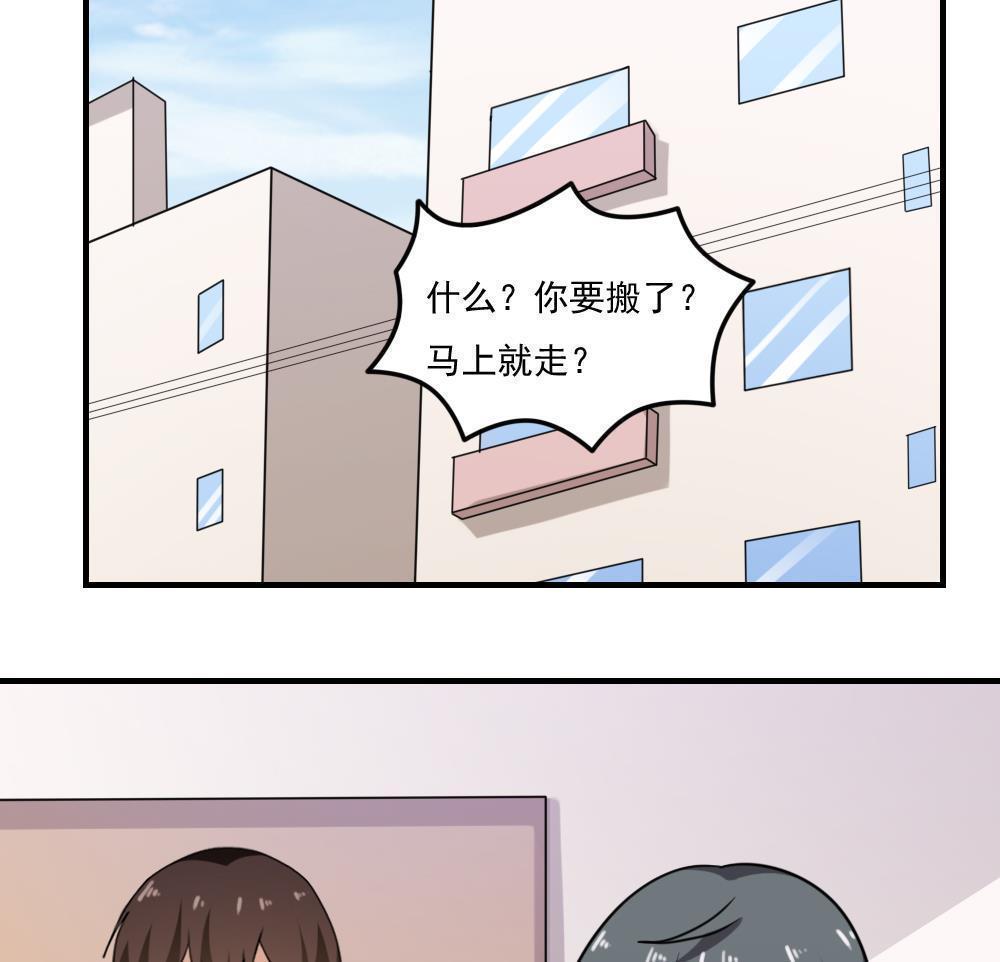 《都是黑丝惹的祸》漫画最新章节第二百一十一话免费下拉式在线观看章节第【33】张图片