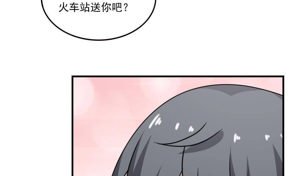 《都是黑丝惹的祸》漫画最新章节第二百一十一话免费下拉式在线观看章节第【24】张图片