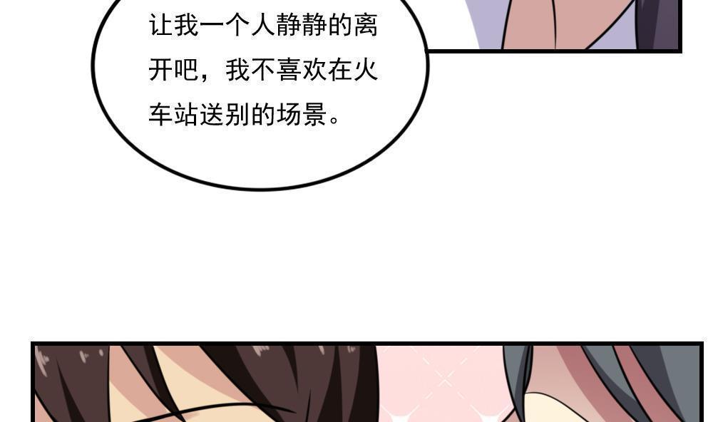 《都是黑丝惹的祸》漫画最新章节第二百一十一话免费下拉式在线观看章节第【22】张图片