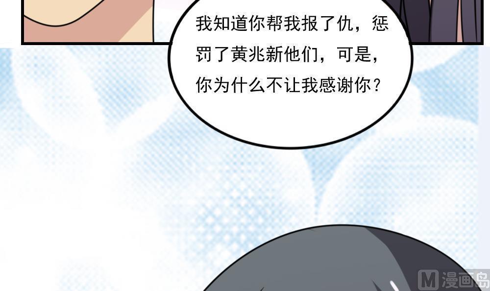 《都是黑丝惹的祸》漫画最新章节第二百一十一话免费下拉式在线观看章节第【20】张图片