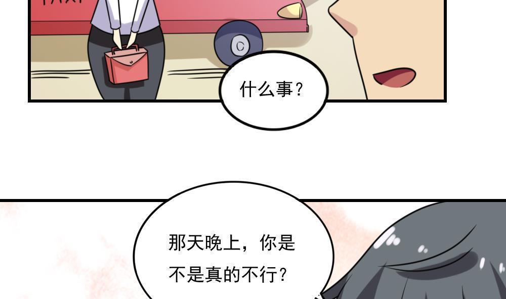 《都是黑丝惹的祸》漫画最新章节第二百一十一话免费下拉式在线观看章节第【15】张图片