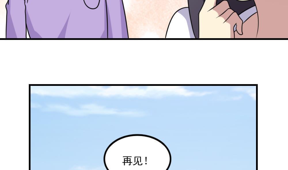 《都是黑丝惹的祸》漫画最新章节第二百一十一话免费下拉式在线观看章节第【13】张图片