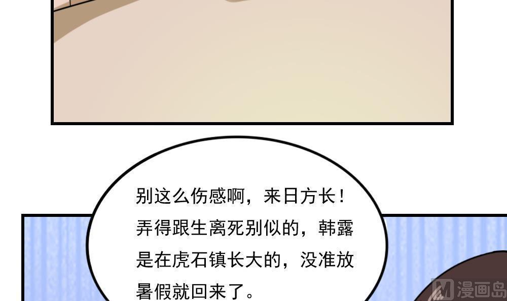 《都是黑丝惹的祸》漫画最新章节第二百一十一话免费下拉式在线观看章节第【11】张图片